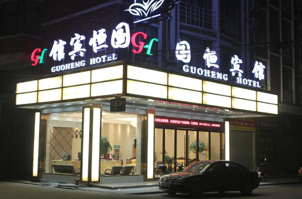 Hotel Yiwu Guoheng Zewnętrze zdjęcie
